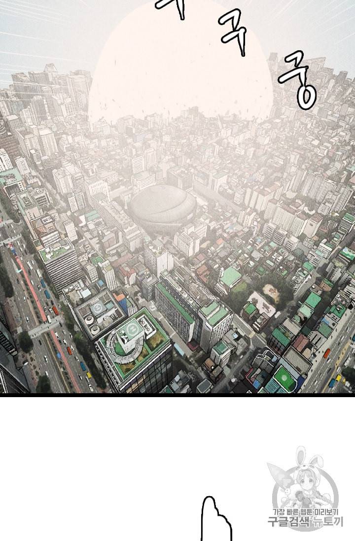 다른 세계에서 주워왔습니다 20화 75