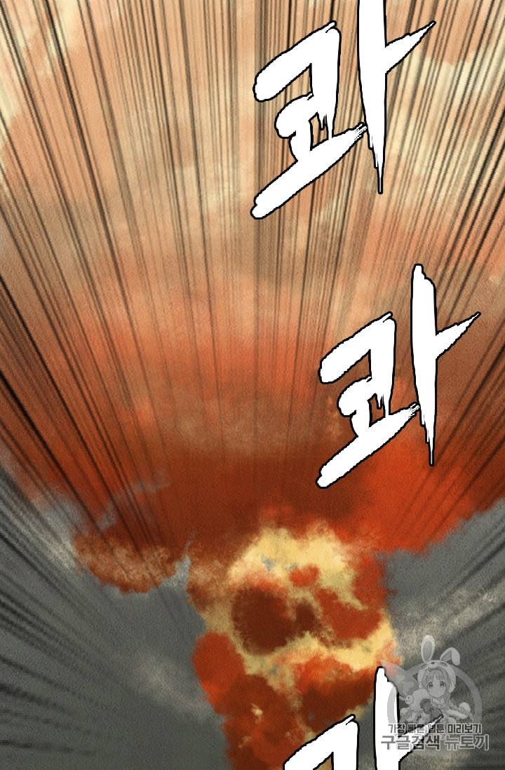 다른 세계에서 주워왔습니다 20화 77