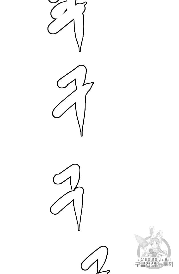 다른 세계에서 주워왔습니다 20화 79