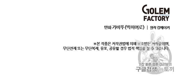 다른 세계에서 주워왔습니다 20화 88