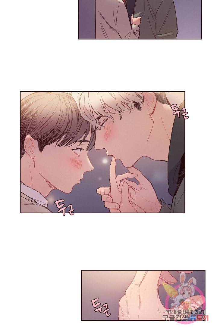 드라마틱하게 사랑해줘 3화 9