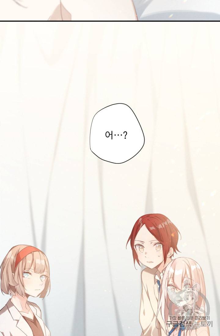 뉴턴의 꽃망울 12화 5