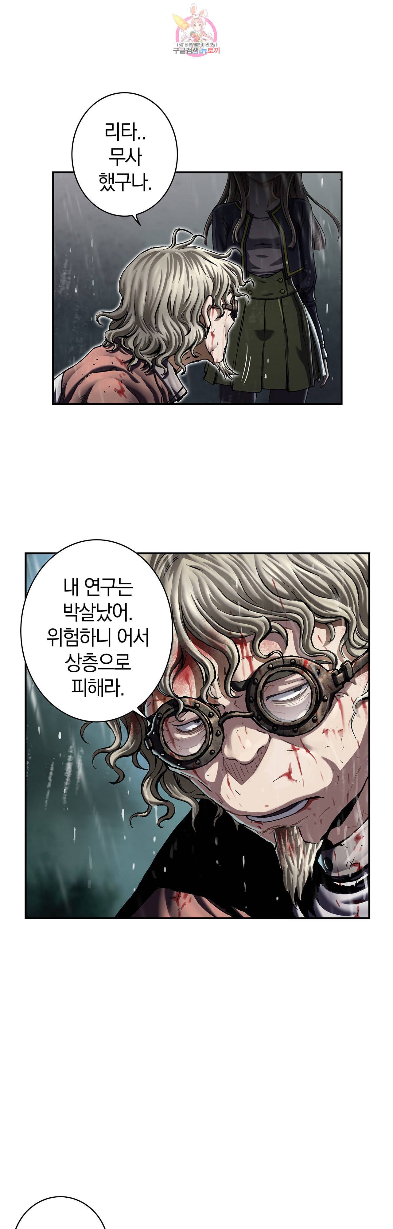 심해수 67화 4