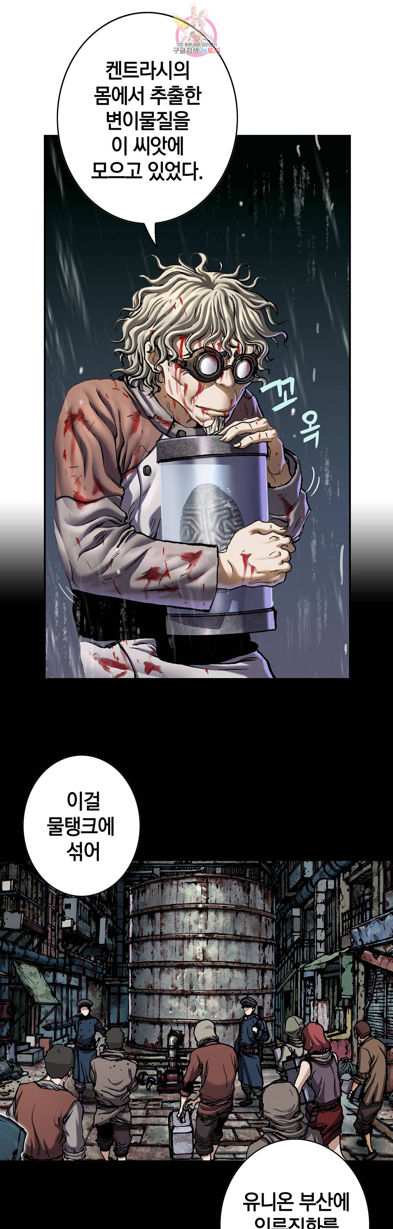 심해수 67화 6