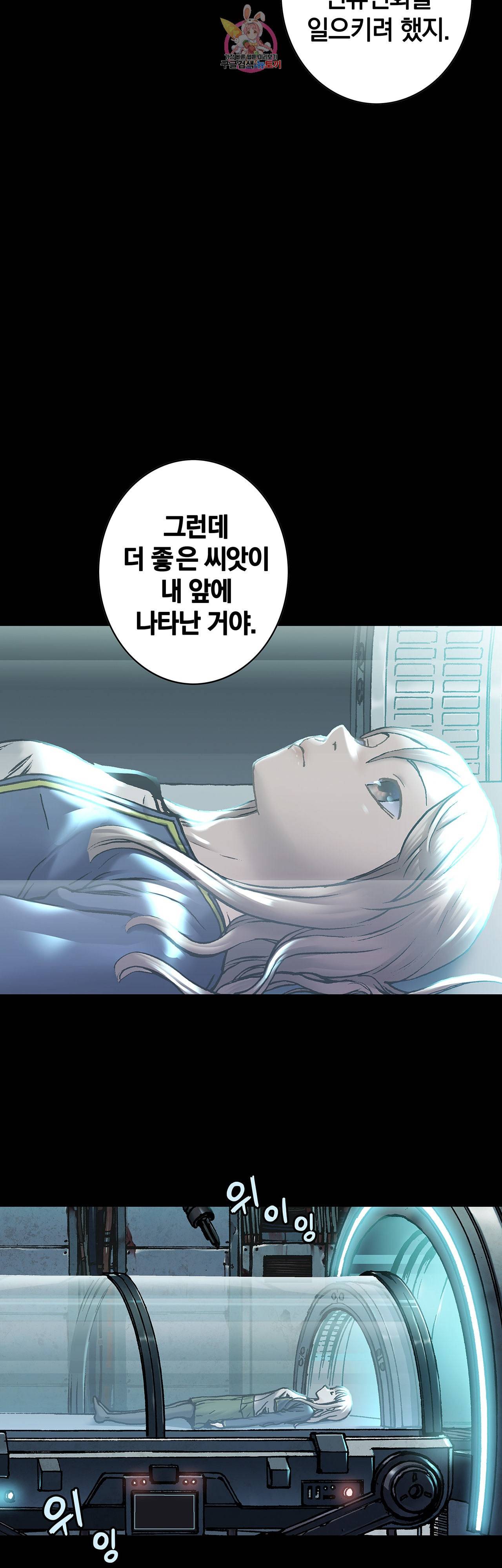 심해수 67화 7