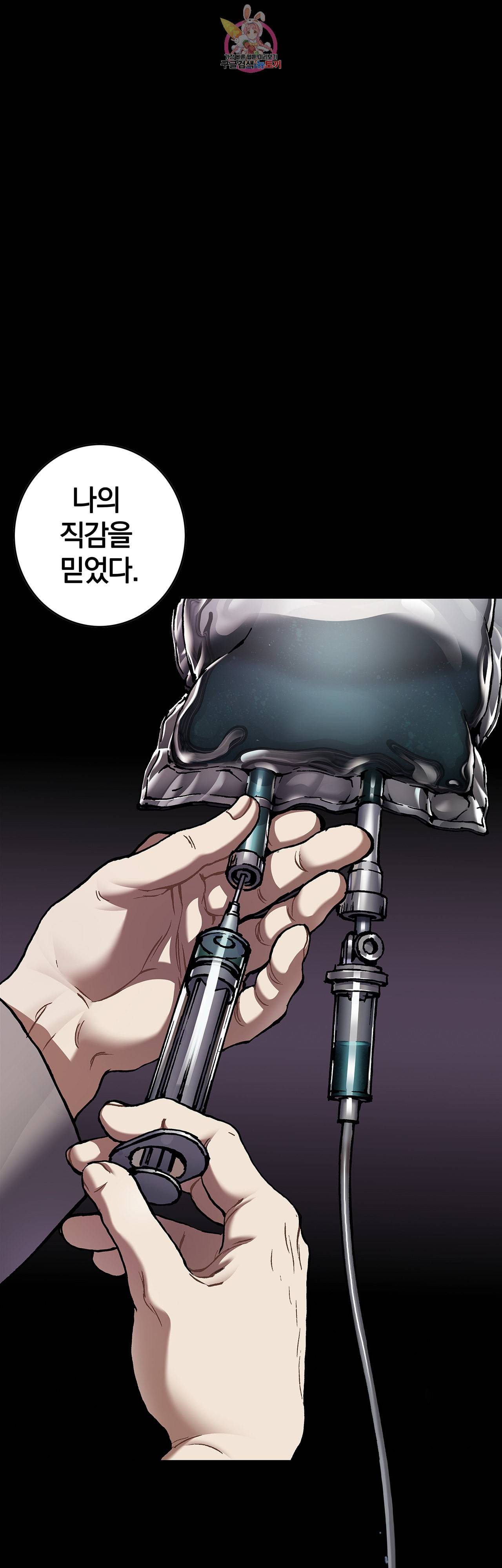 심해수 67화 9