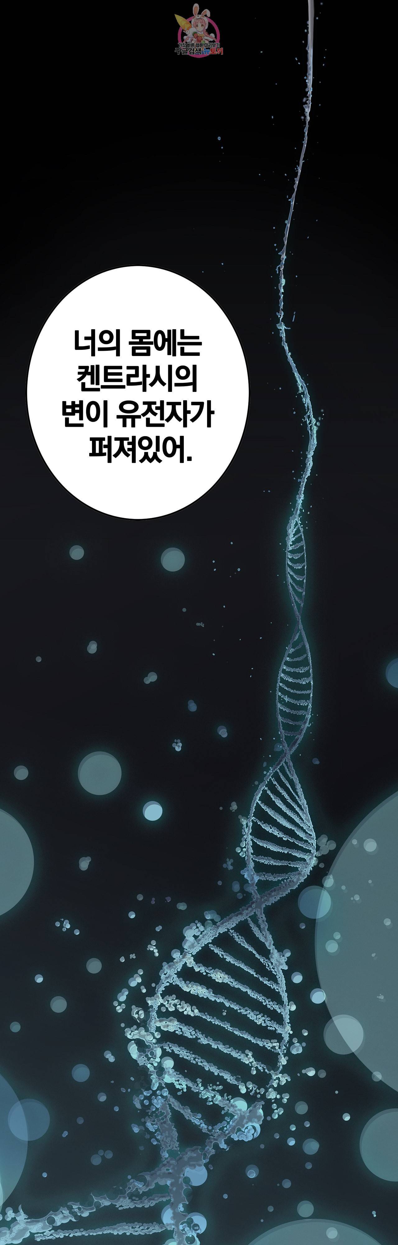 심해수 67화 10