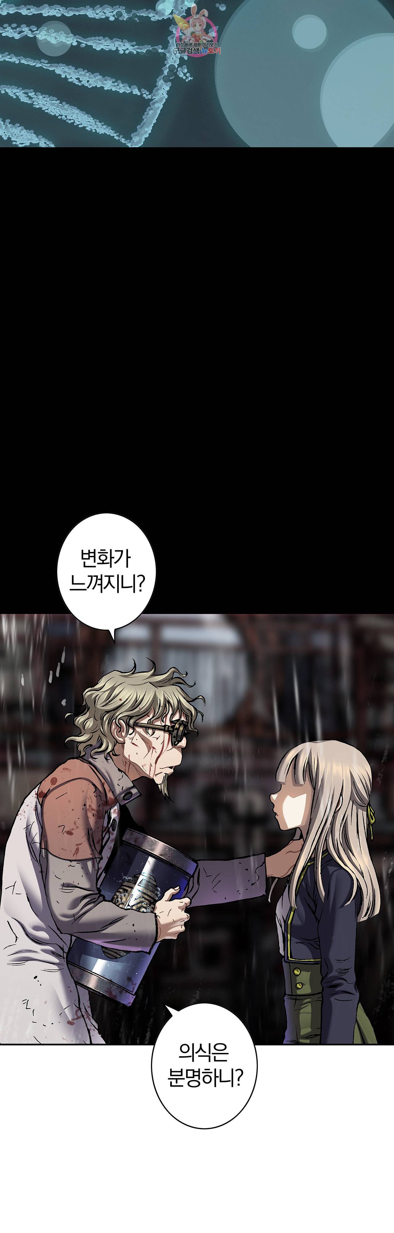 심해수 67화 11