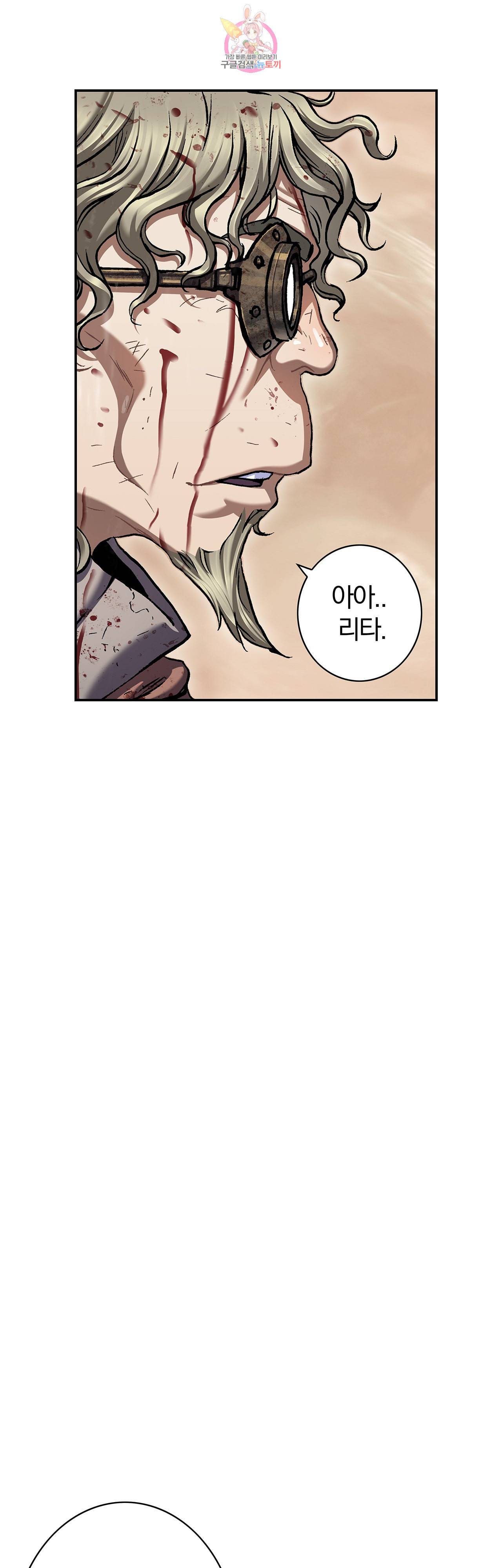 심해수 67화 12