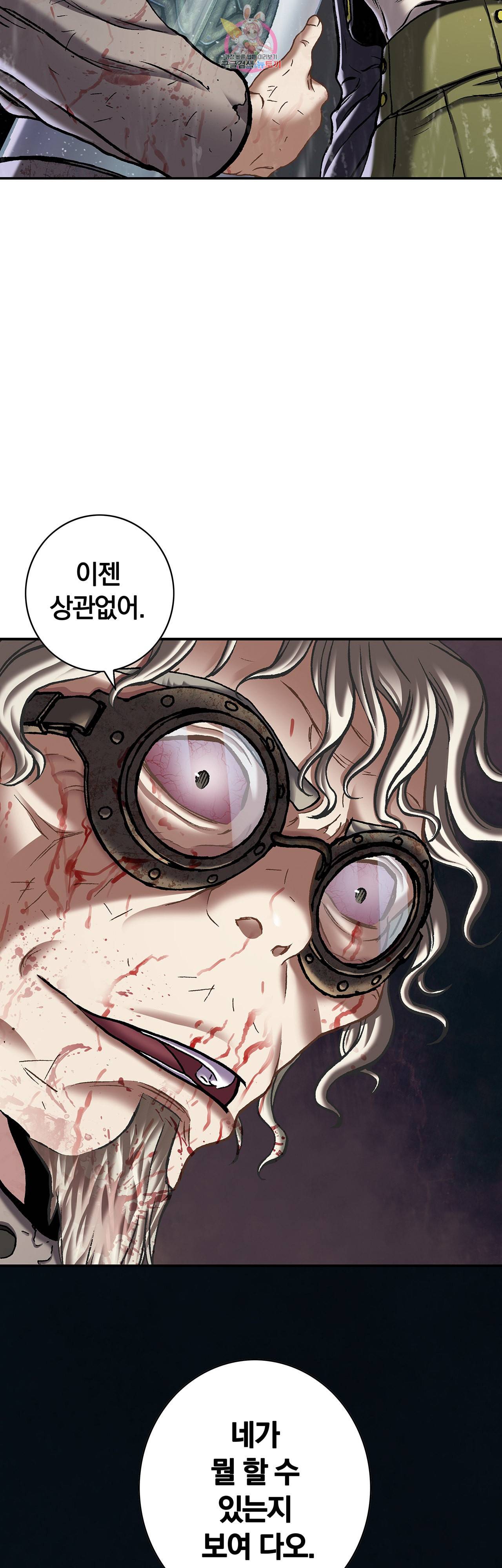 심해수 67화 14