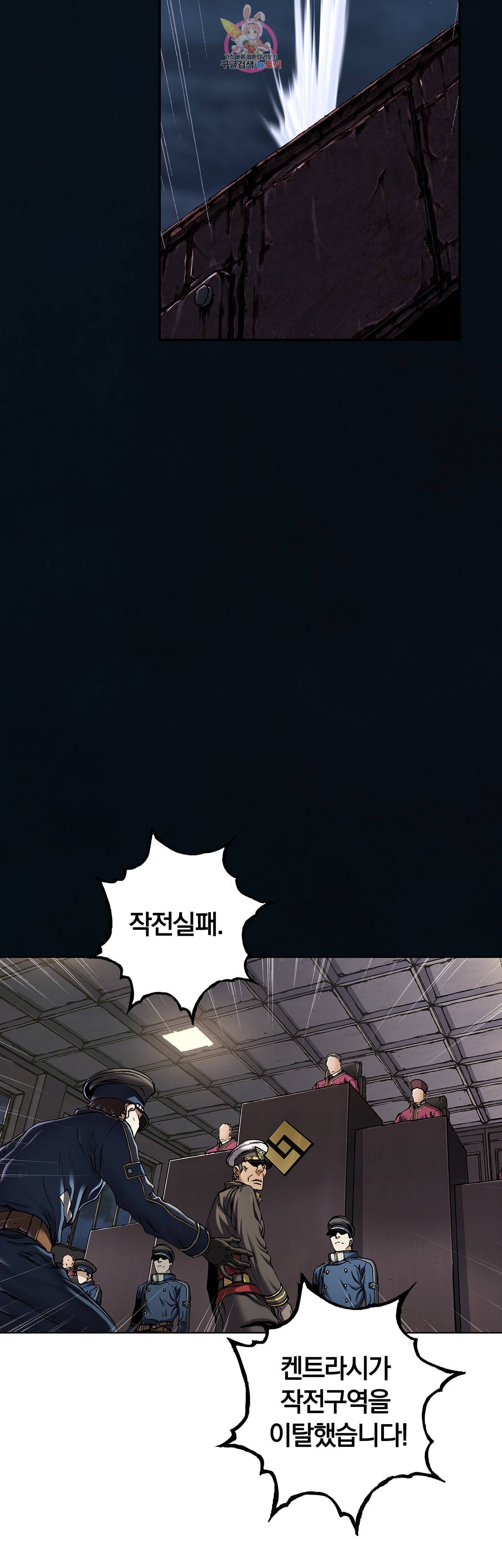 심해수 67화 18