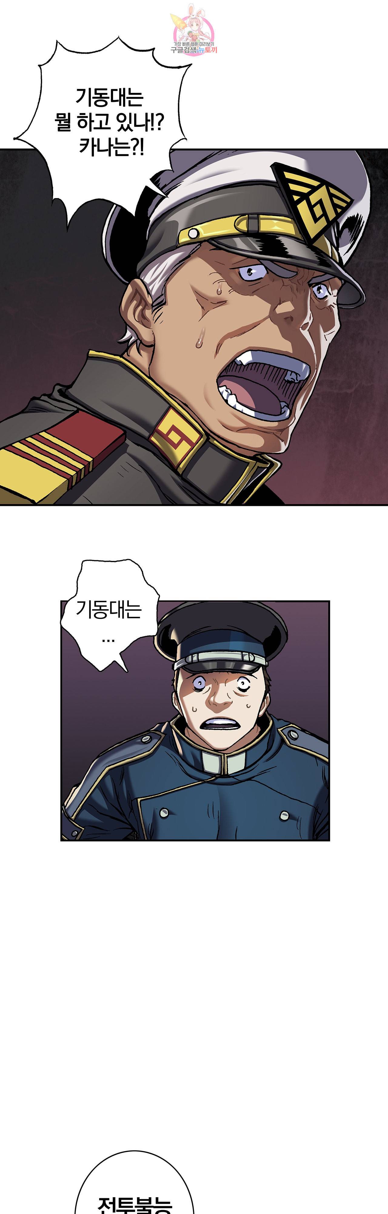 심해수 67화 19