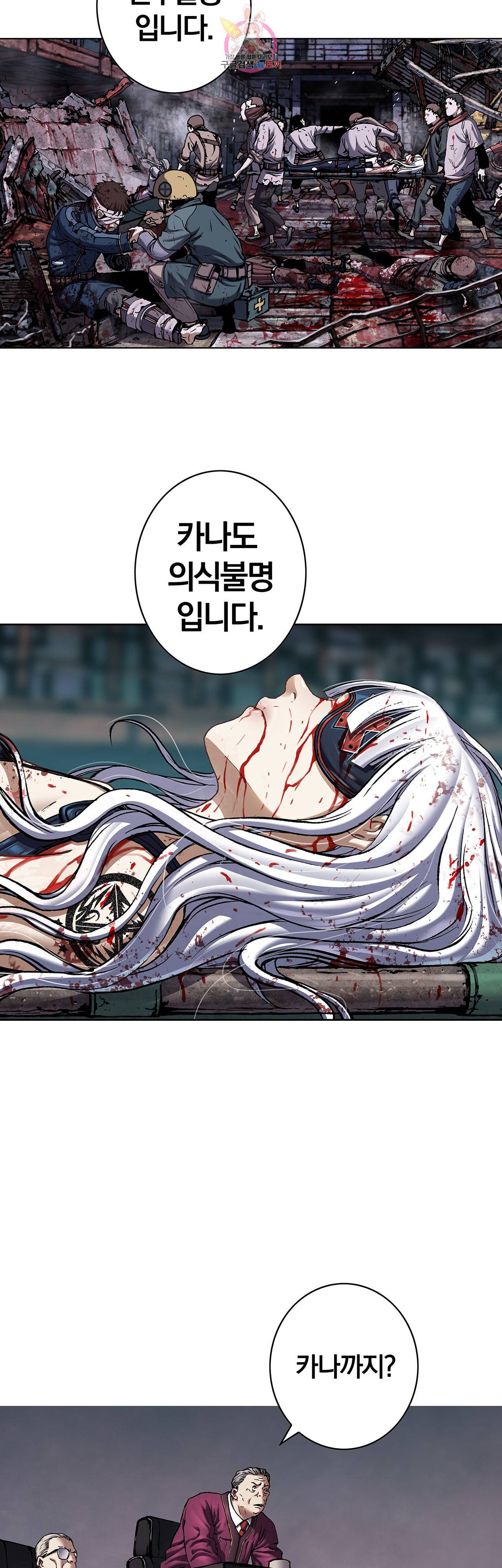 심해수 67화 20