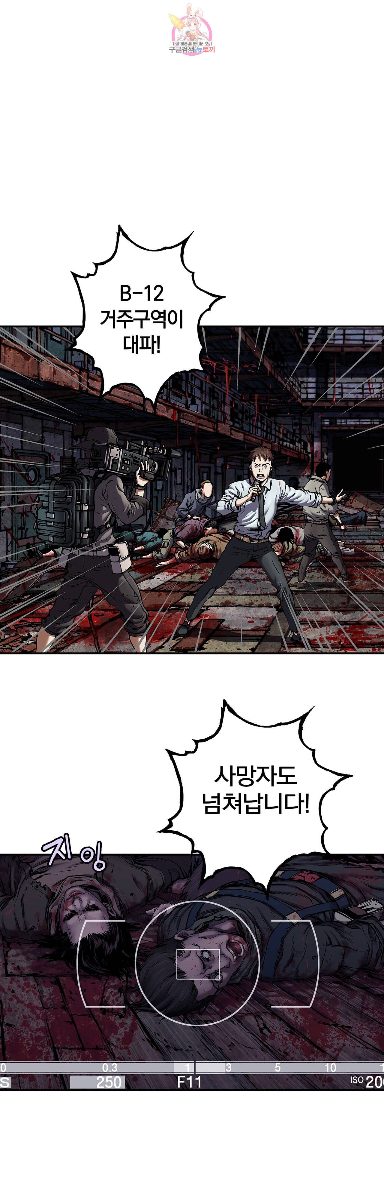 심해수 67화 22
