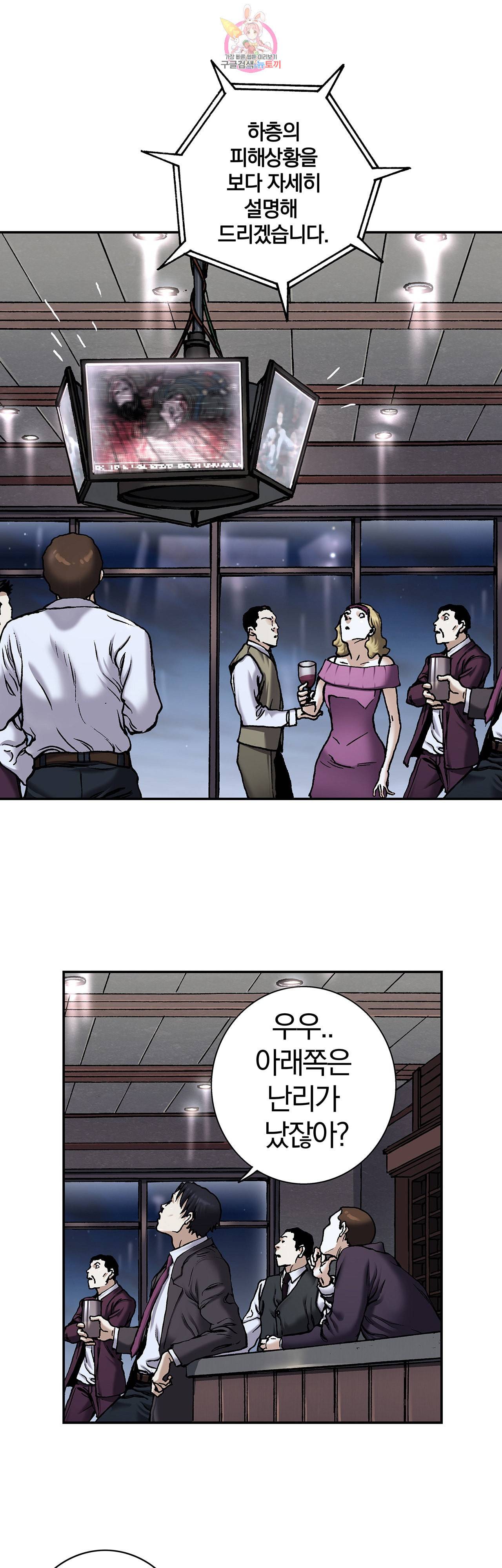 심해수 67화 23