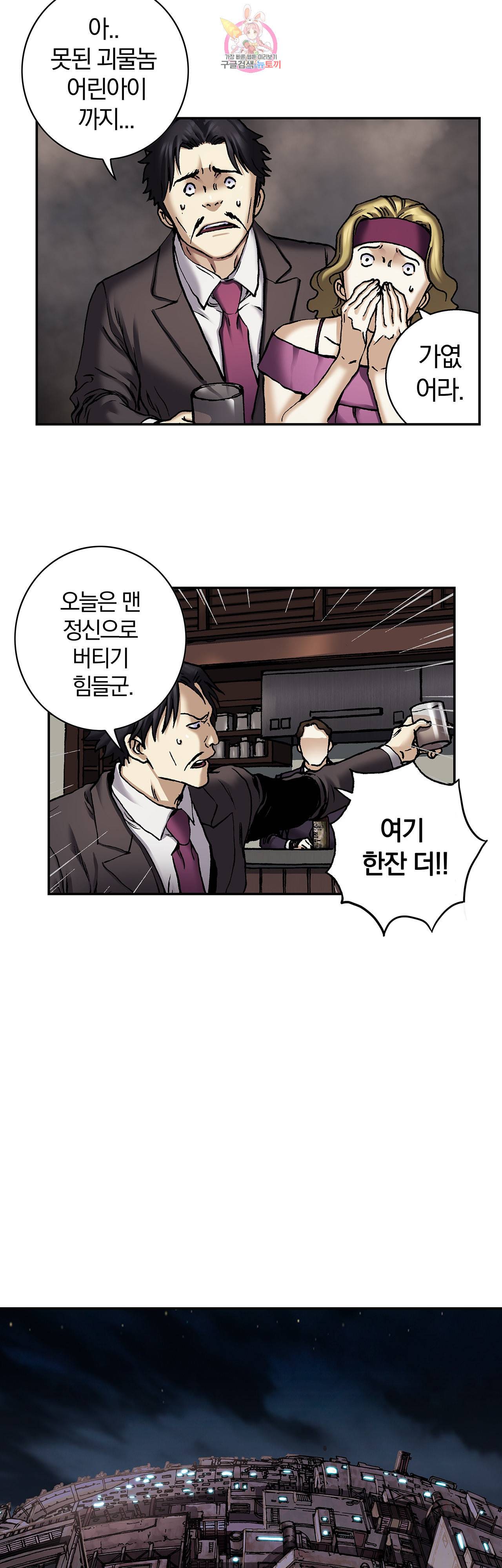 심해수 67화 24