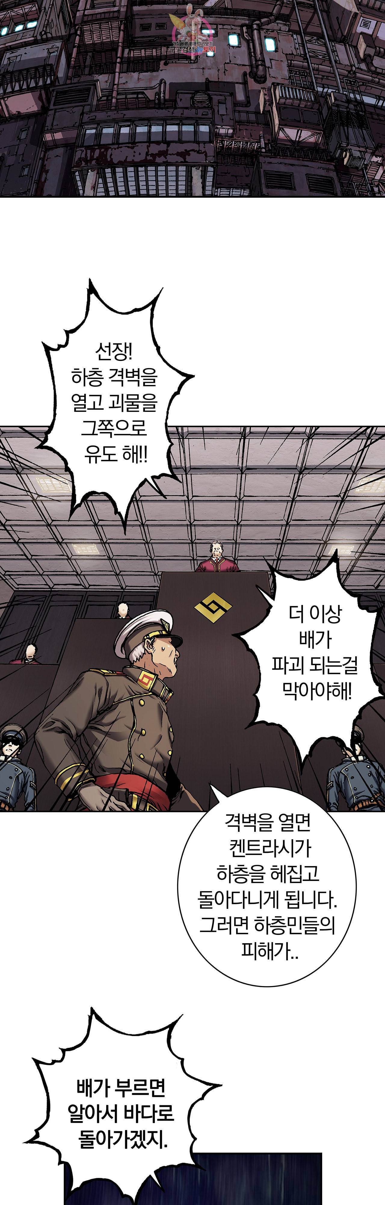심해수 67화 25