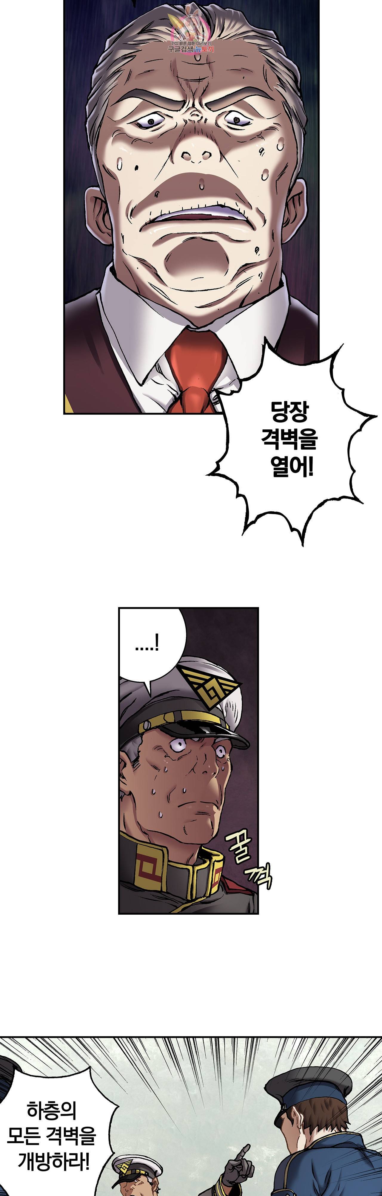 심해수 67화 26