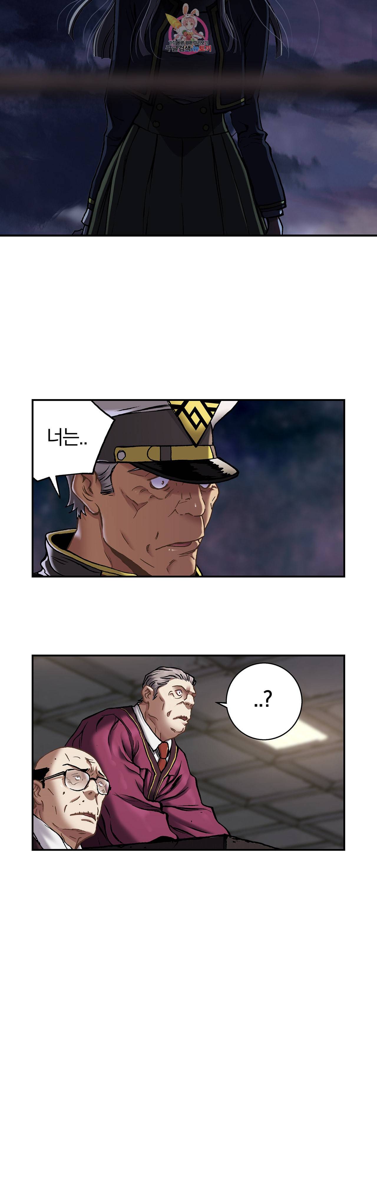 심해수 67화 29