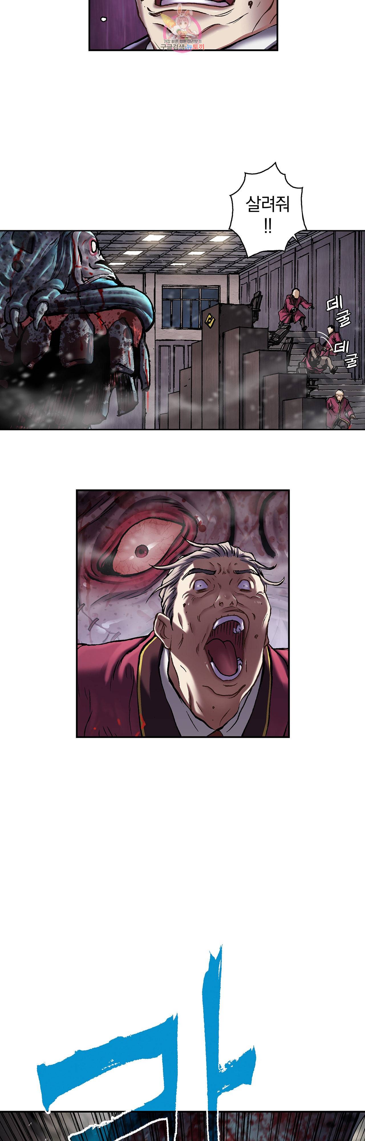 심해수 67화 36
