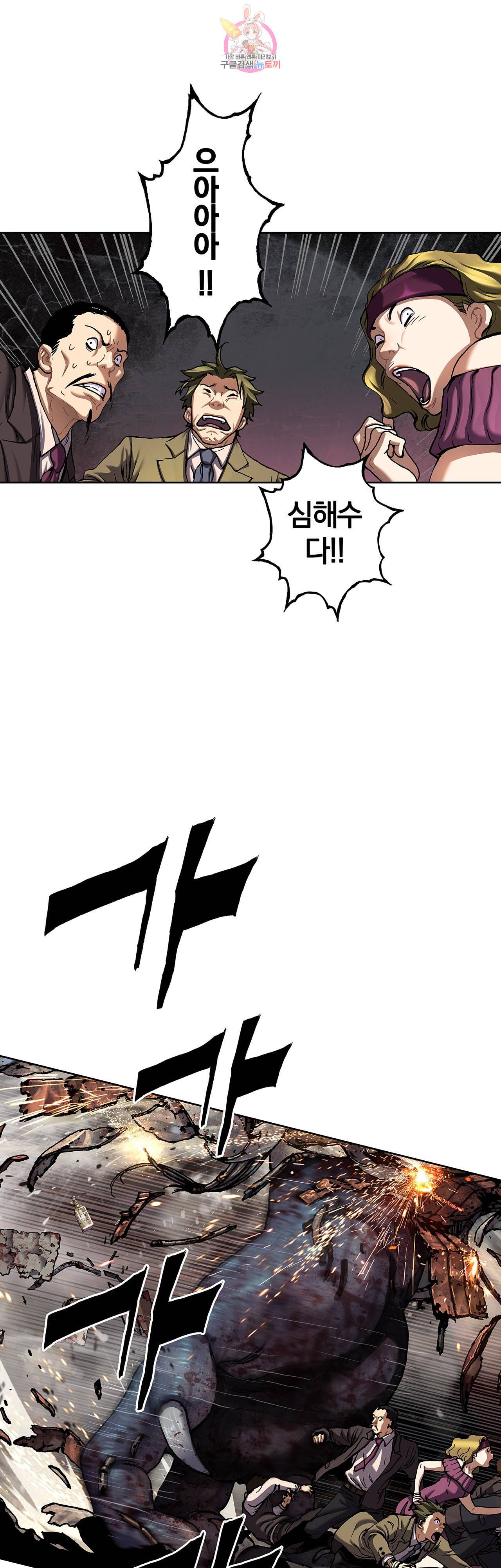 심해수 67화 40