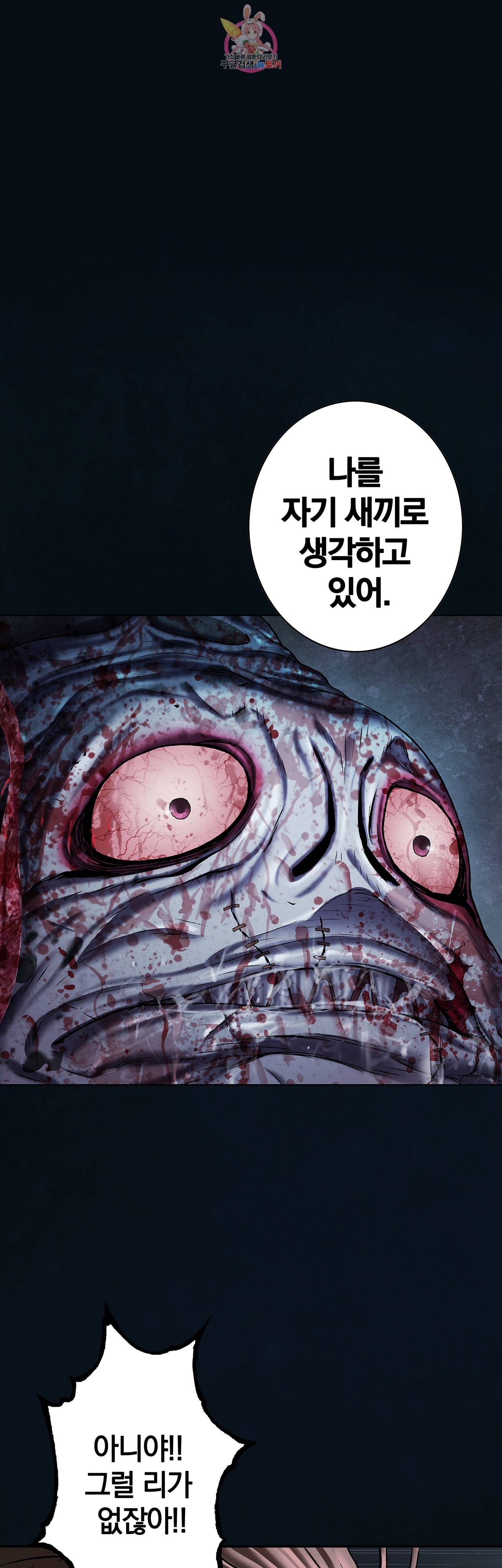 심해수 67화 52