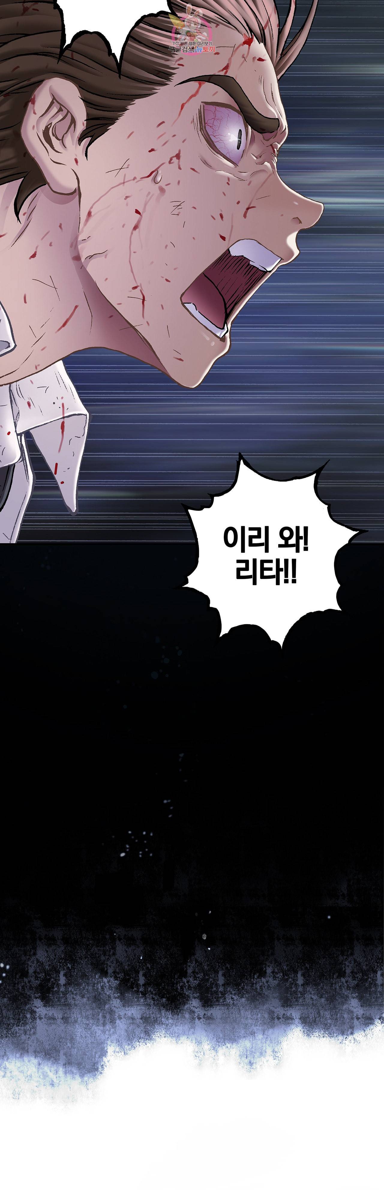심해수 67화 53