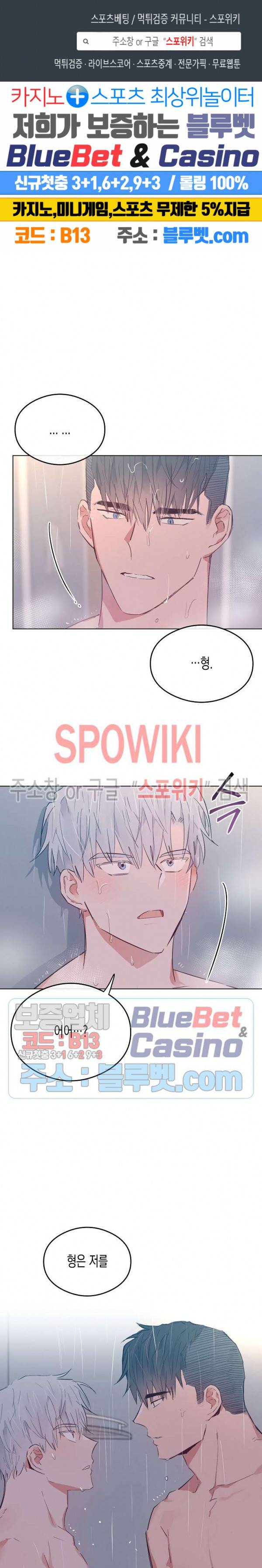 러브 인 비트윈 15화 1
