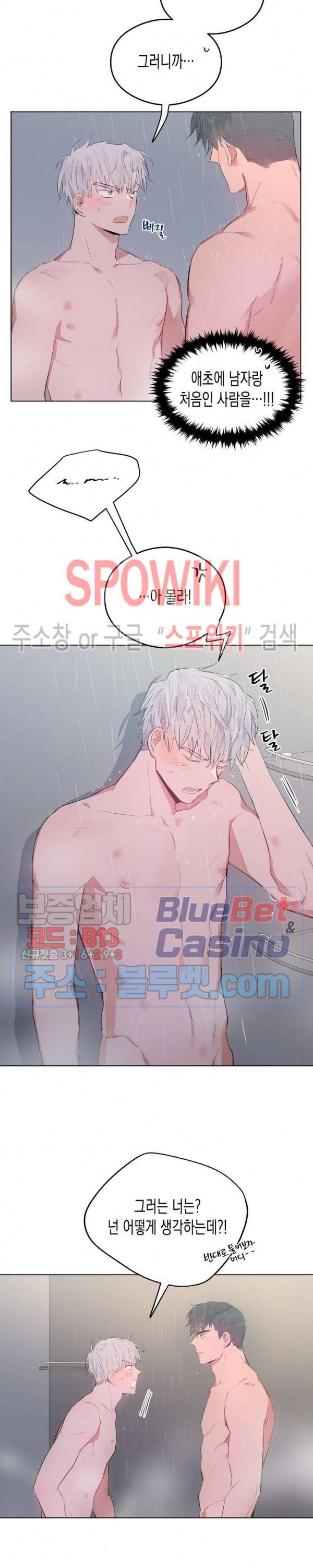 러브 인 비트윈 15화 4