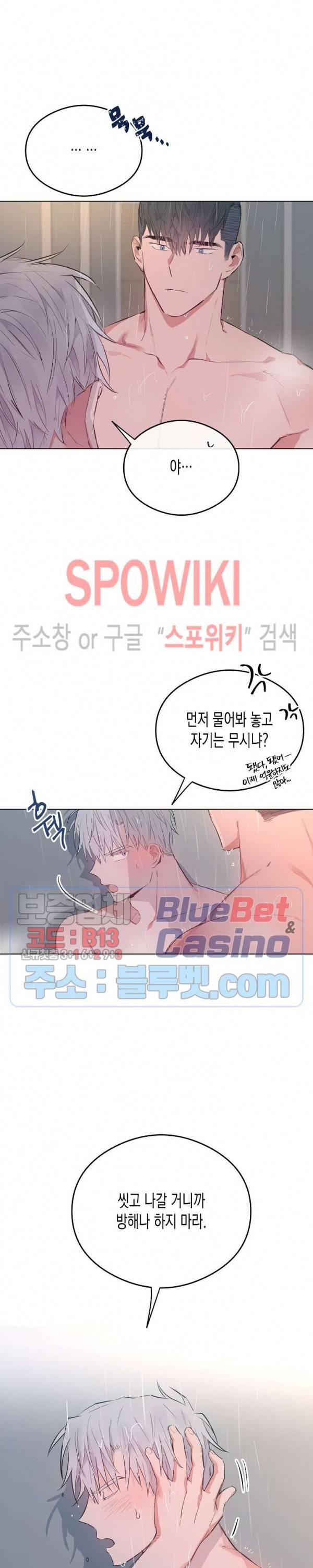 러브 인 비트윈 15화 5