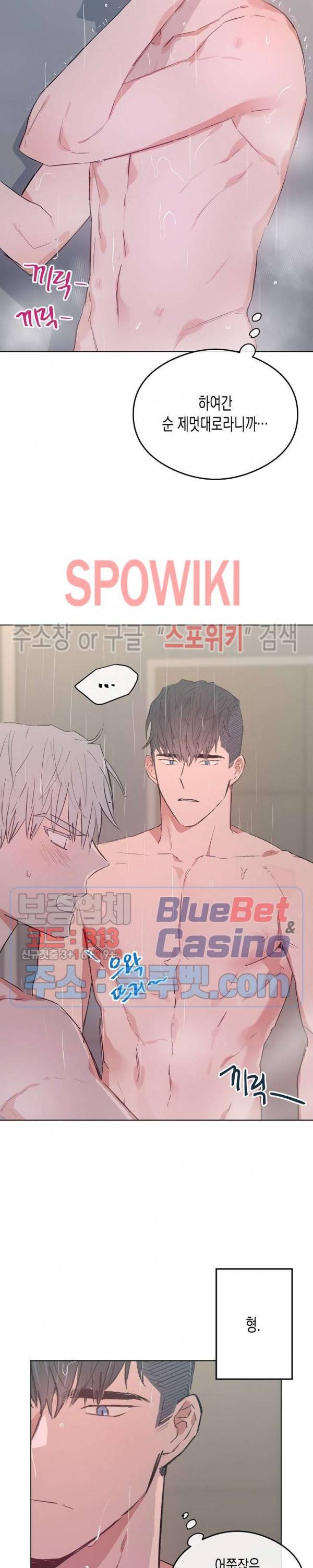 러브 인 비트윈 15화 6