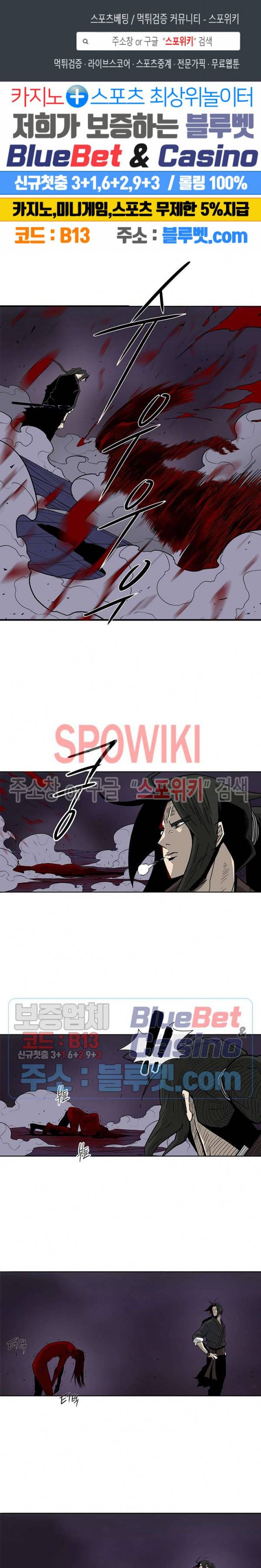 북검전기 48화 1