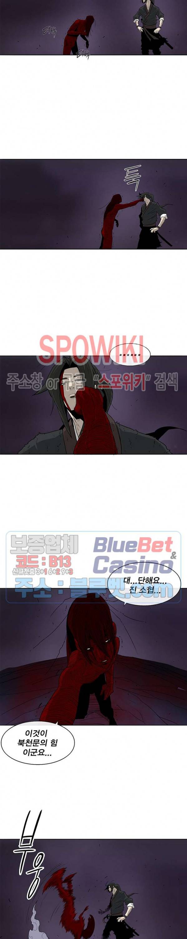 북검전기 48화 2