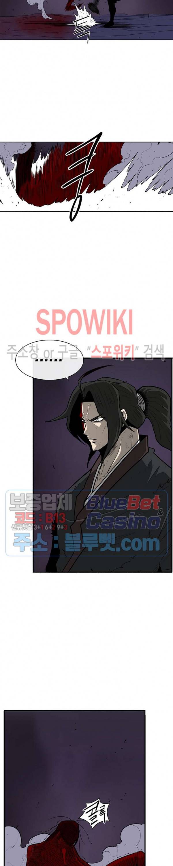 북검전기 48화 3