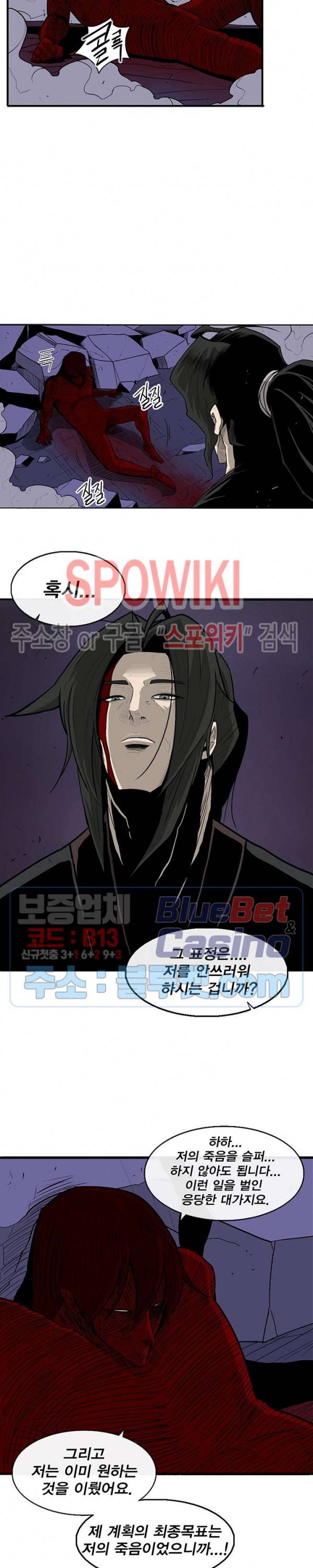 북검전기 48화 4