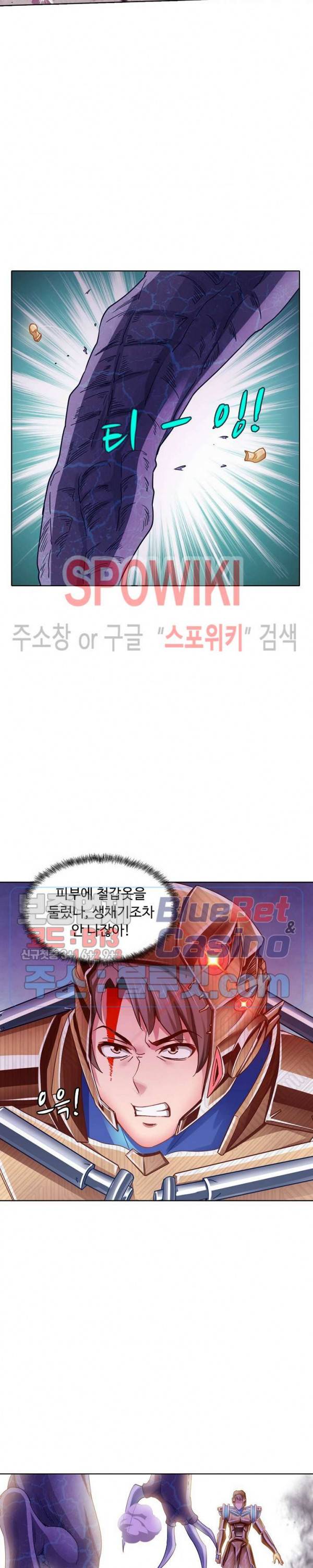 이 말세의 구세주, 나란 남자 93화 3