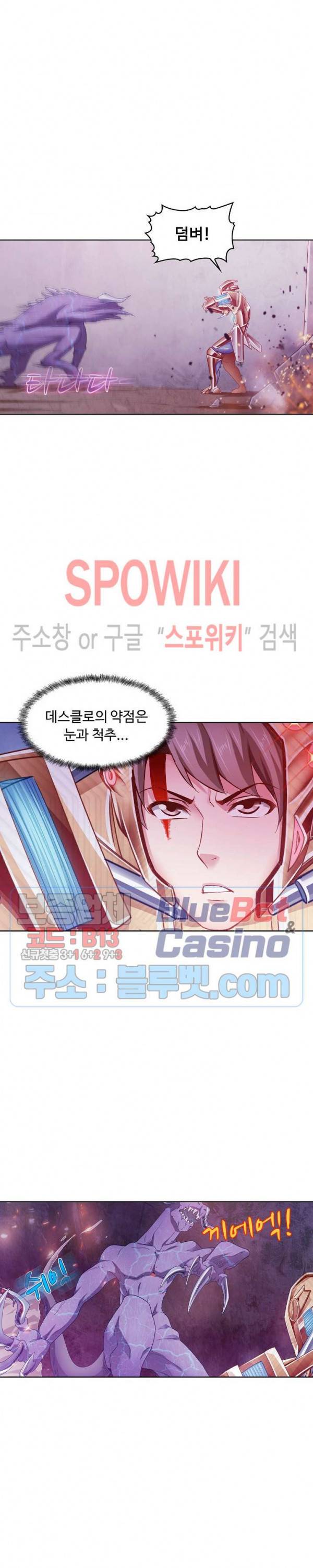 이 말세의 구세주, 나란 남자 93화 5