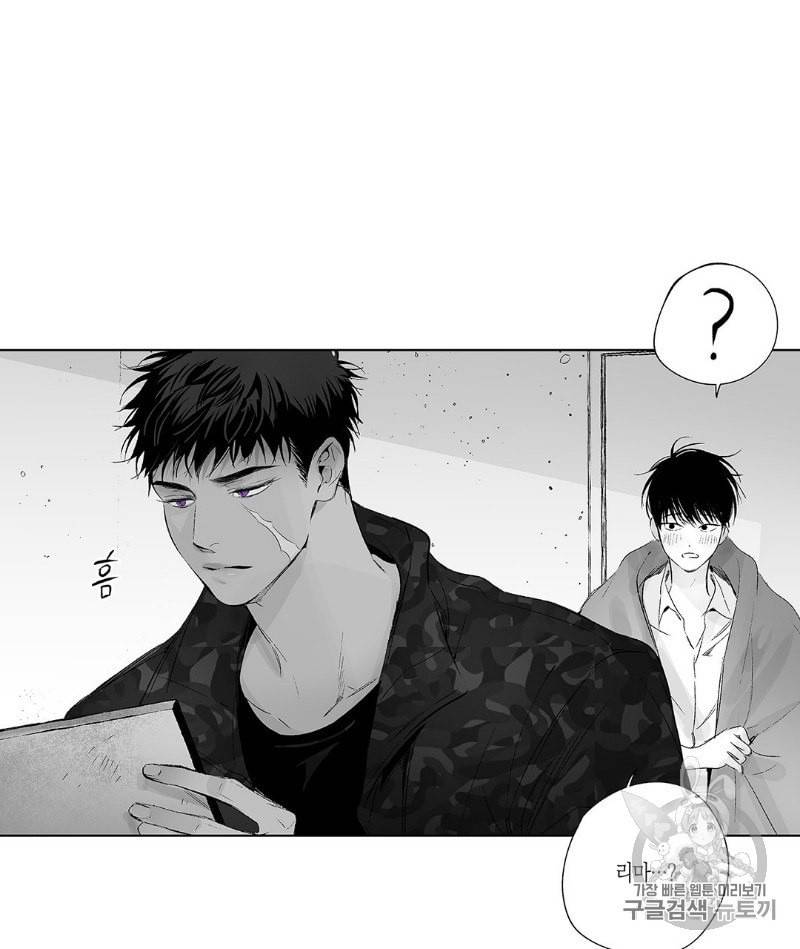 라디오 스톰 31화 2