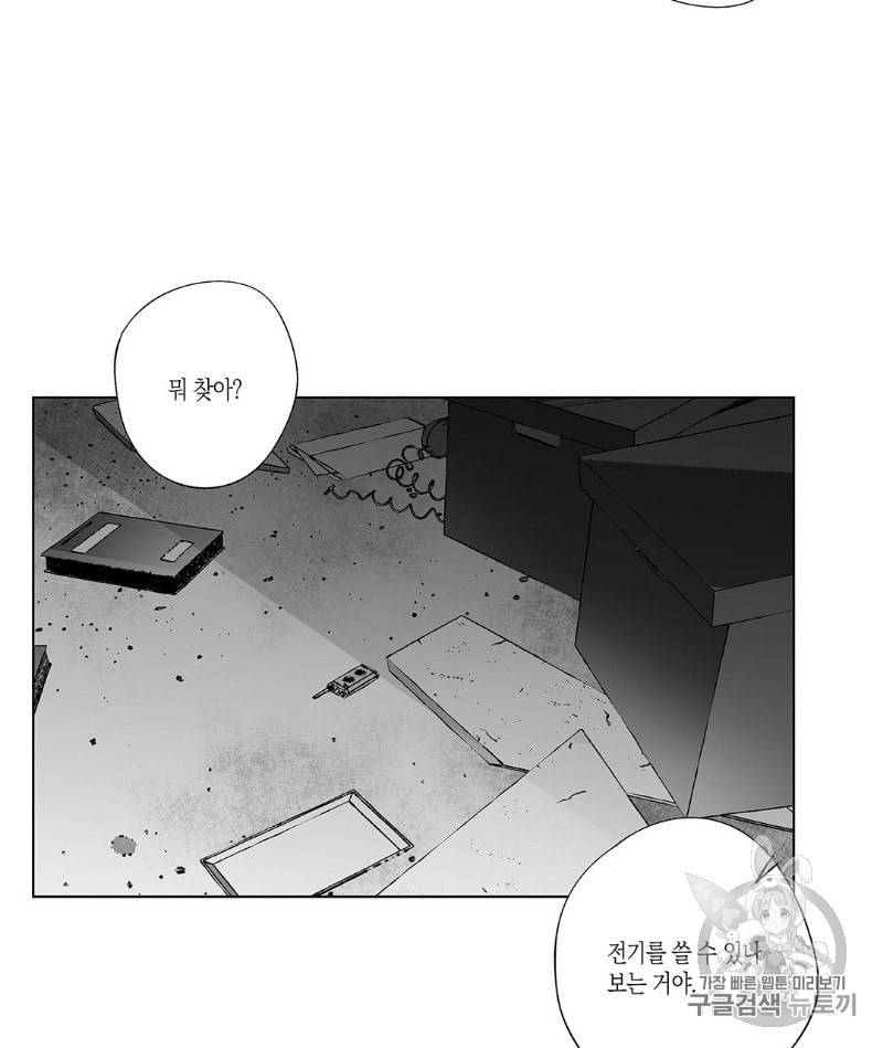 라디오 스톰 31화 3