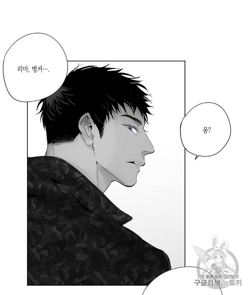 라디오 스톰 31화 9