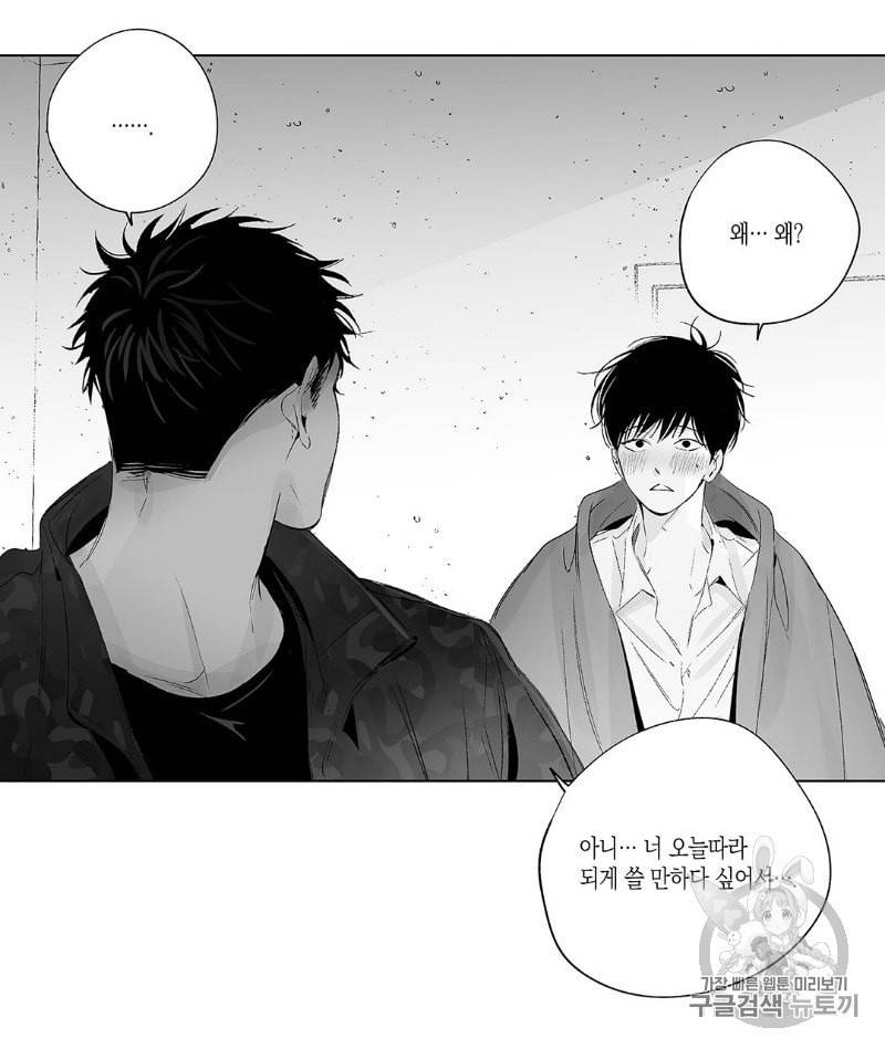 라디오 스톰 31화 11