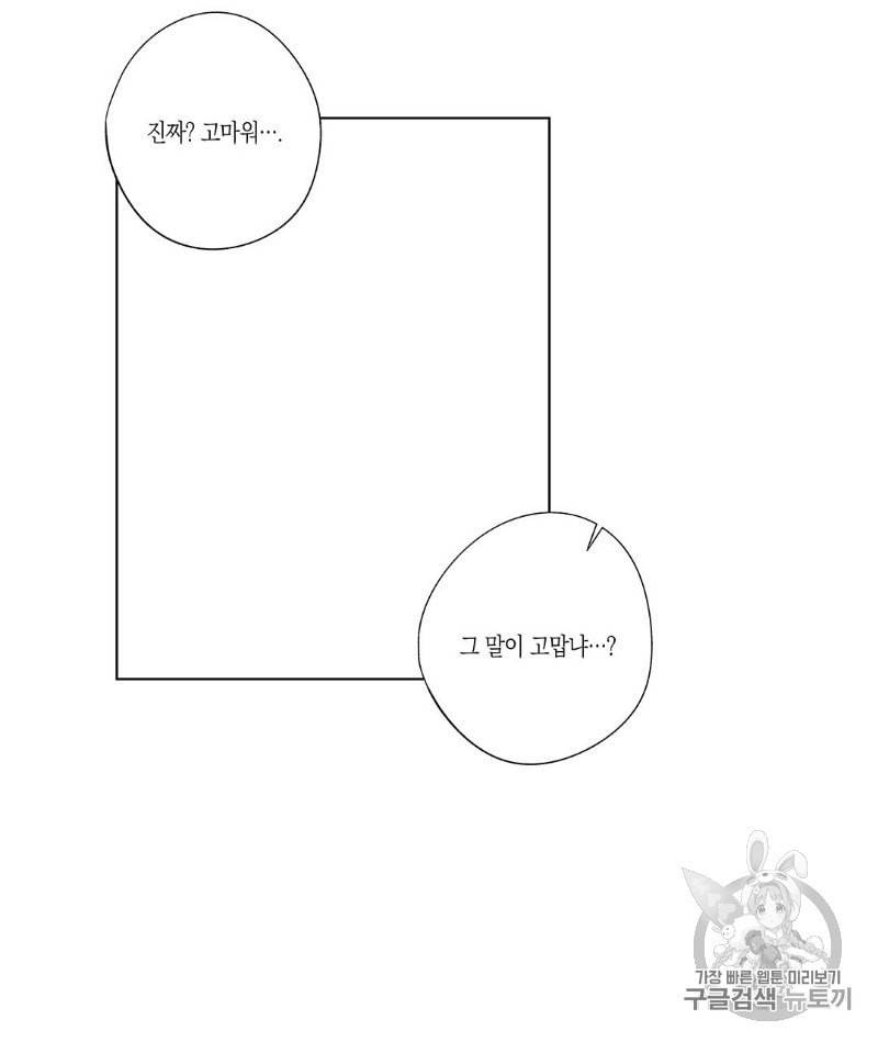 라디오 스톰 31화 12