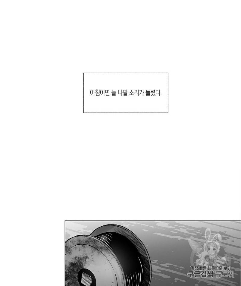 라디오 스톰 31화 14