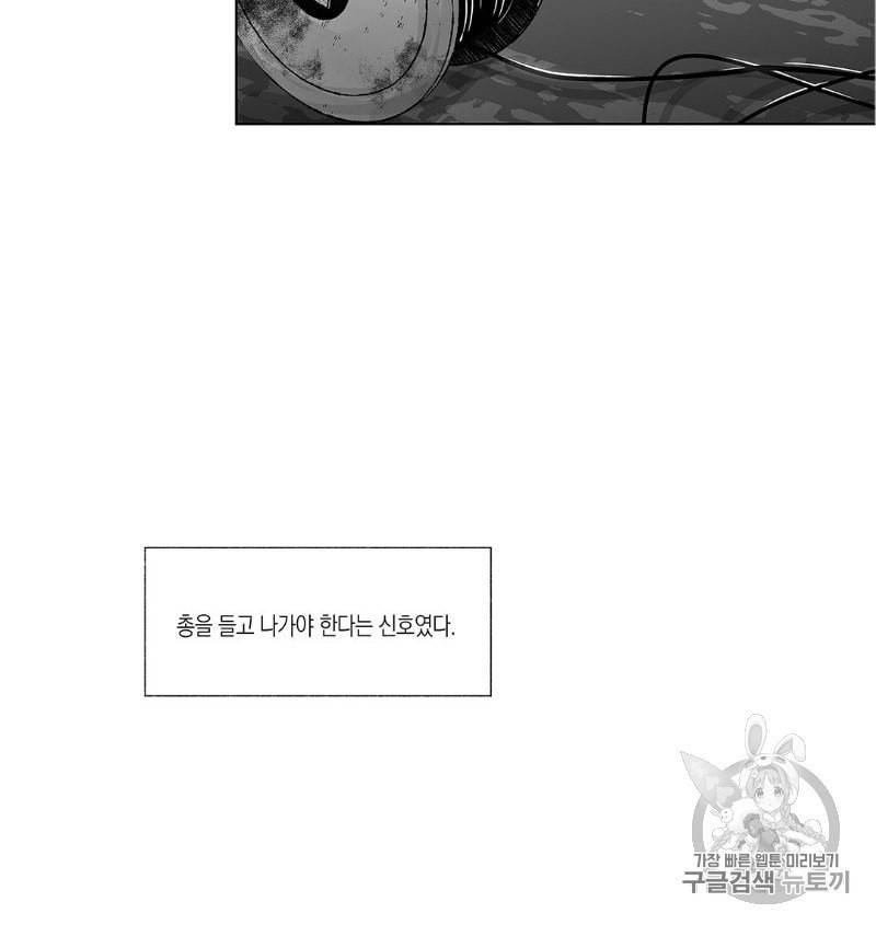 라디오 스톰 31화 15