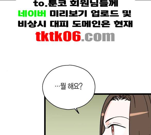 인터셉트 11화 1