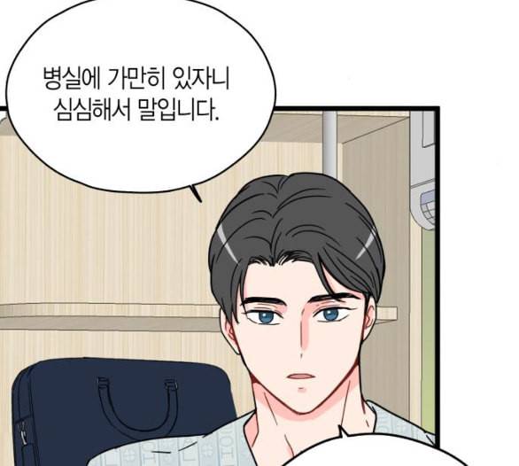 인터셉트 11화 3
