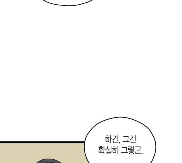 인터셉트 11화 6