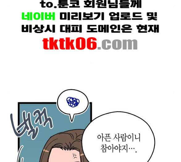 인터셉트 11화 8