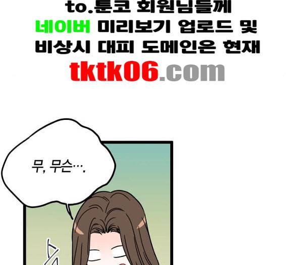 인터셉트 11화 15