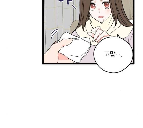 인터셉트 11화 17